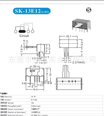 【拔動開關(guān),SK-13E12,SK13E12,環(huán)保SK13E12,】價格,廠家,圖片,電工開關(guān),東莞市神九實(shí)業(yè)-