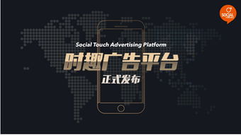 時(shí)趣廣告平臺(tái)重磅發(fā)布 分享經(jīng)濟(jì)時(shí)代廣告投放新選擇