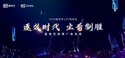 愛(ài)奇藝奇麟發(fā)布全新效果廣告生態(tài)布局，深耕八大行業(yè)打通品效營(yíng)銷