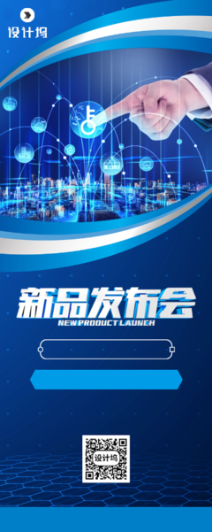 發(fā)布會印刷背景素材 視覺與品牌影響力的雙重奏