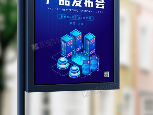 深藍簡約2020產(chǎn)品發(fā)布會全案設(shè)計素材與海報大全