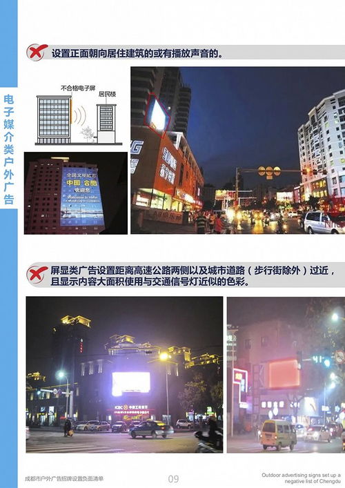 成都市發(fā)布戶外廣告招牌設(shè)置負(fù)面清單，行業(yè)規(guī)范發(fā)展迎來(lái)關(guān)鍵拐點(diǎn)